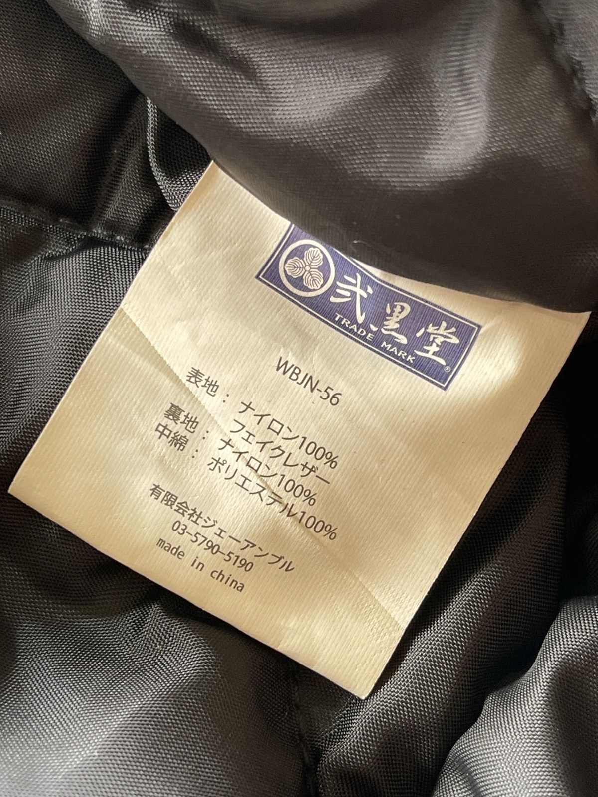 Japanese Brand Japanese Tradition Motorcycle Biker Jacket Size US L / EU 52-54 / 3 - 23 Thumbnail