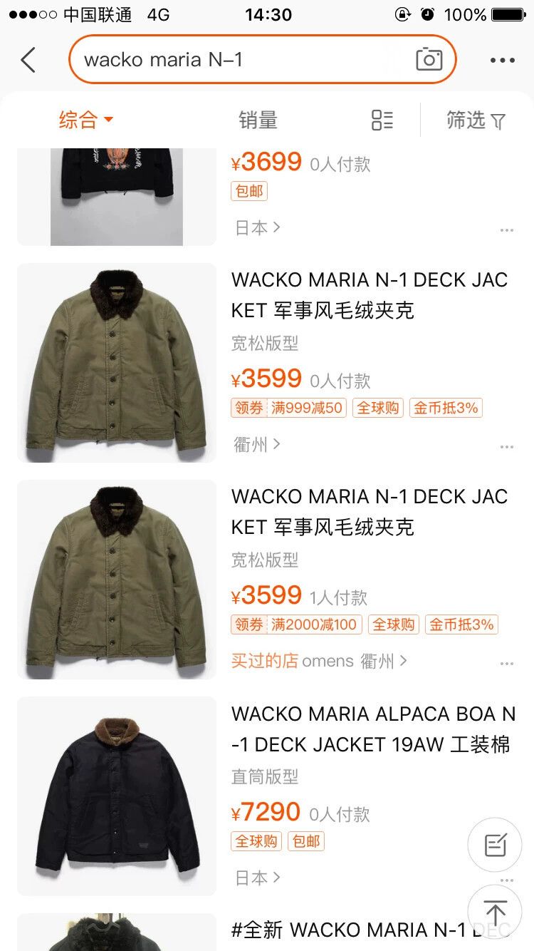 Wacko Maria WACKO MARIA Fleece Jacket N1 Deck Jacket Size US S / EU 44-46 / 1 - 8 Thumbnail