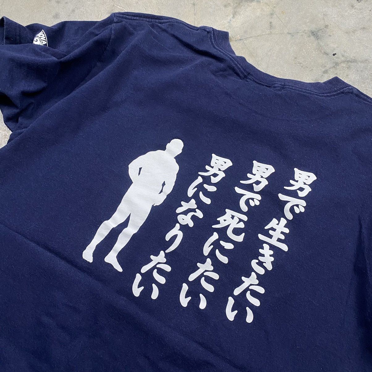 Japanese Brand × Sports Specialties y2k Nova Uniao Japanese Jiu Jitsu Martial Art Tee Size US L / EU 52-54 / 3 - 5 Thumbnail