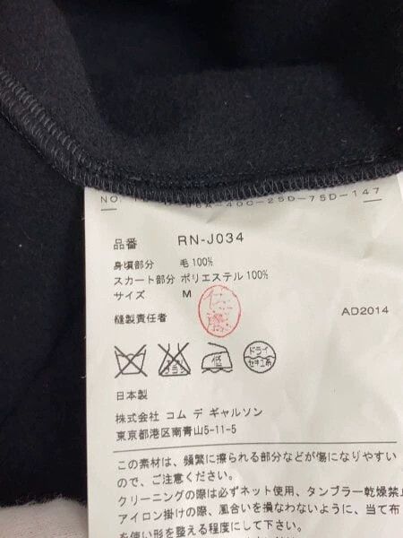 Comme des Garcons Comme Des Garcons Vintage Black Patchwork Top Size M / US 6-8 / IT 42-44 - 4 Thumbnail