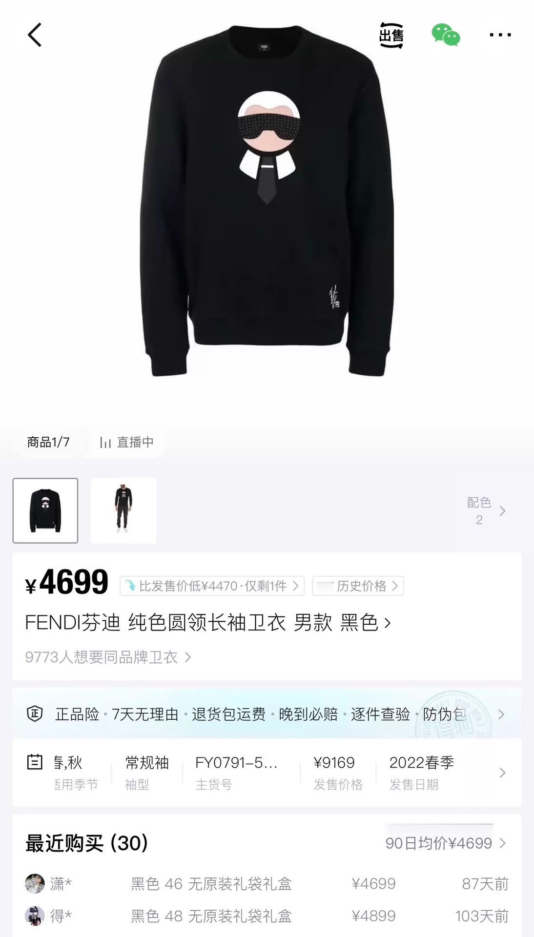 Fendi Fendi Black Leather KL Embroidered Space Cotton Sweatshirt Size US S / EU 44-46 / 1 - 8 Thumbnail