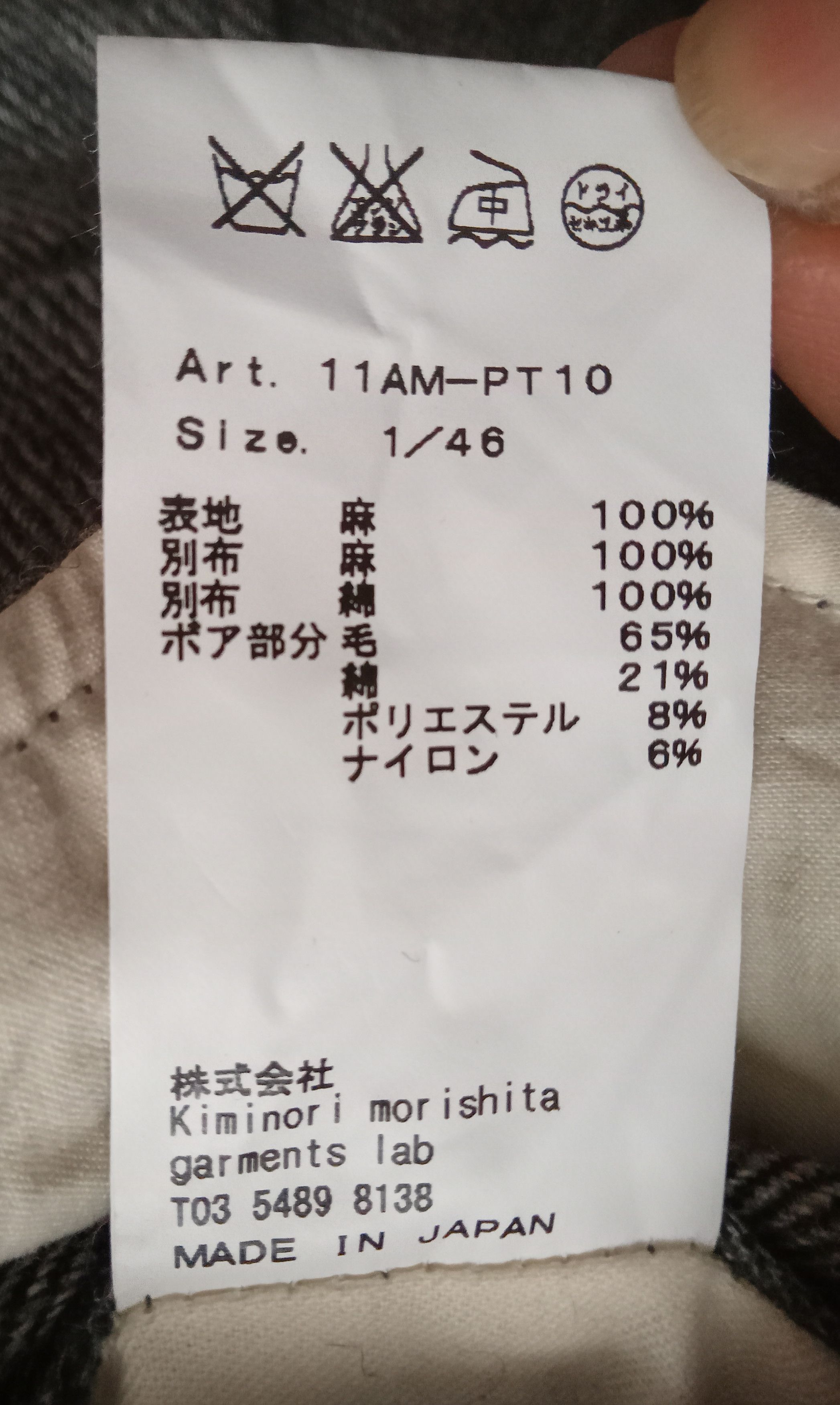 08sircus × Kiminori Morishita O8Sircus Kiminori Morishita Pants Size US 31 - 5 Thumbnail