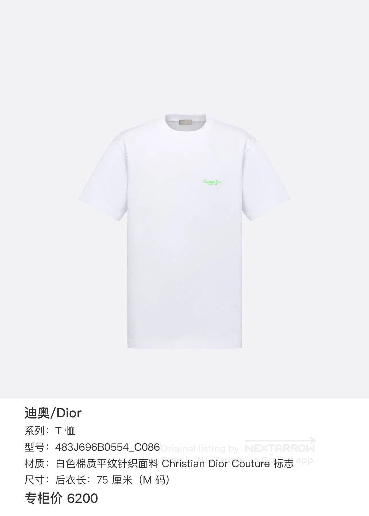 Dior Dior White Embroidered Logo Loose T-shirt. Size S / US 4 / IT 40 - 9 Thumbnail