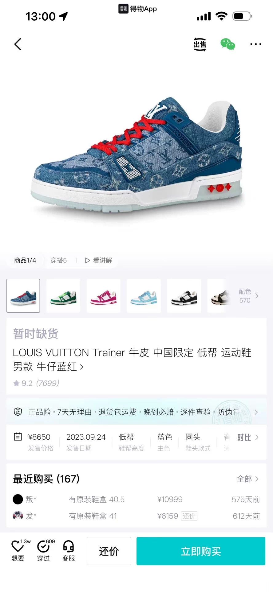 Louis Vuitton LV Trainer China Exclusive Blue Denim AO Print UK6/40 97 New Size US 7 / EU 40 - 9 Thumbnail