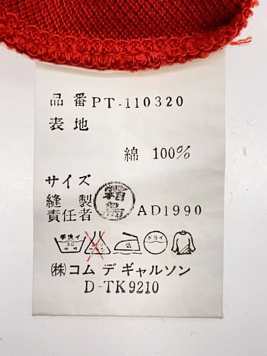 Comme des Garcons Homme Plus AD1990 Half Zip Pique Tee Size US S / EU 44-46 / 1 - 4 Thumbnail