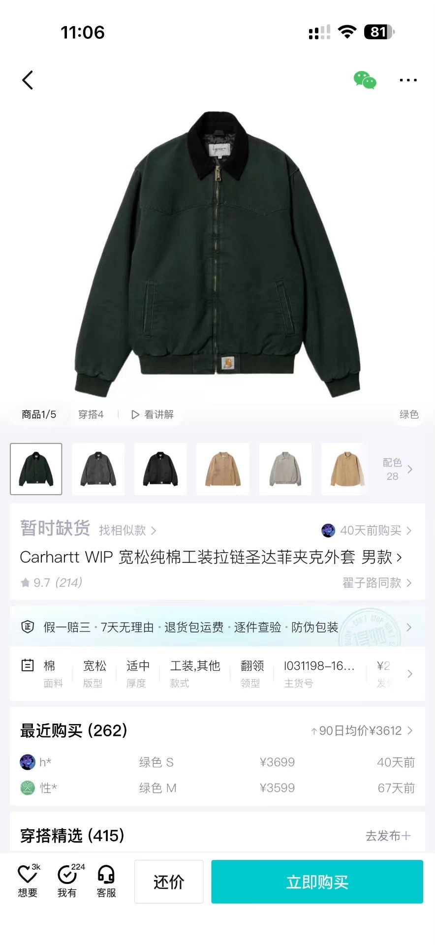 Carhartt Wip Carhartt WIP Relaxed Cotton Workwear Santa Fe Zip Jacket XL Size US XL / EU 56 / 4 - 8 Thumbnail