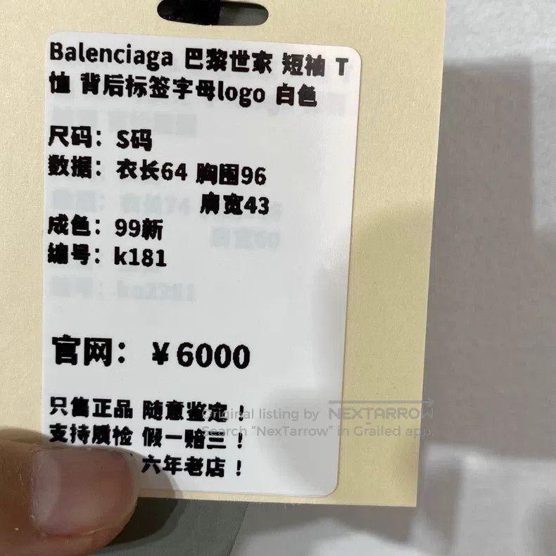 Balenciaga Balenciaga White Short Sleeve T-Shirt with Back Label Lett Size US S / EU 44-46 / 1 - 8 Thumbnail