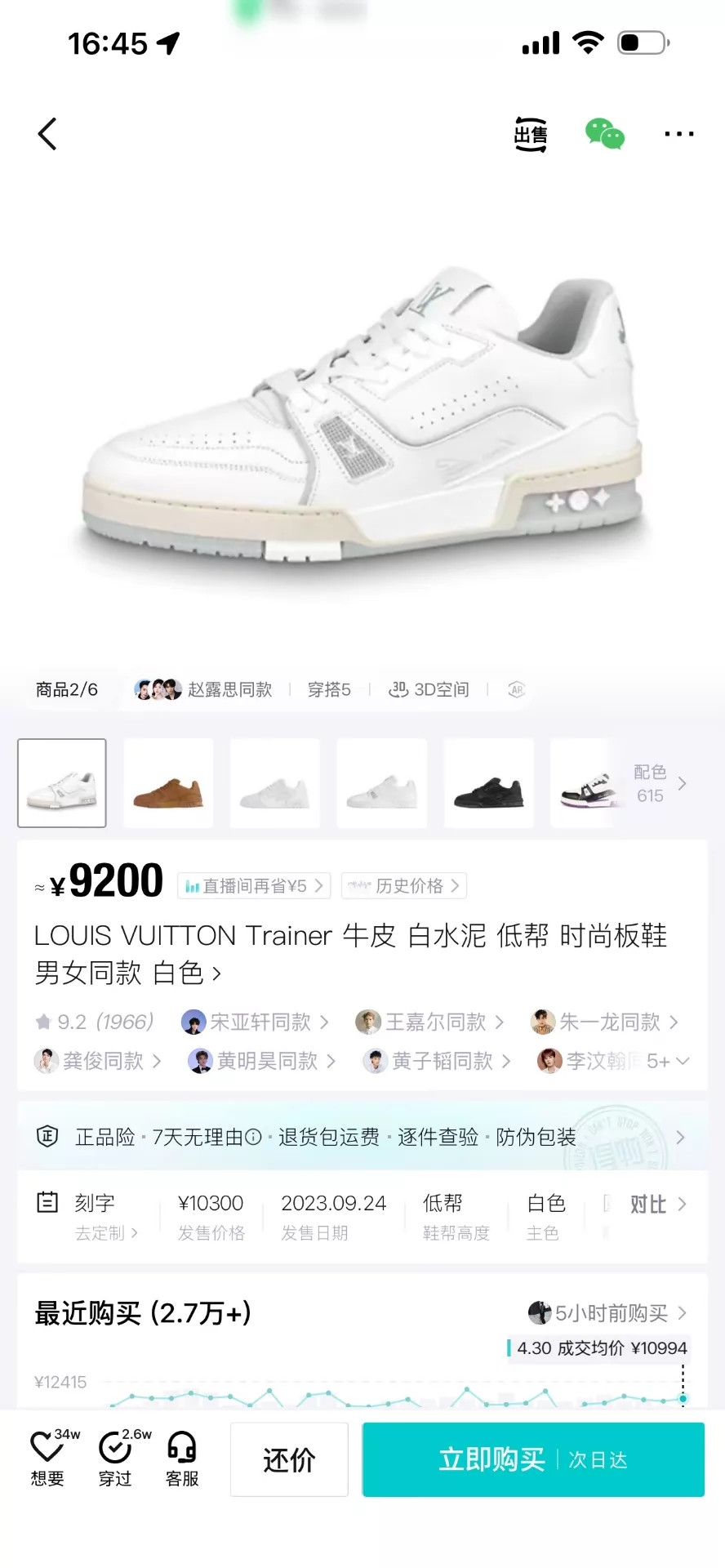 Louis Vuitton LV Trainer Women's 38 White Cement 97 New Size US 7.5 / IT 37.5 - 9 Thumbnail