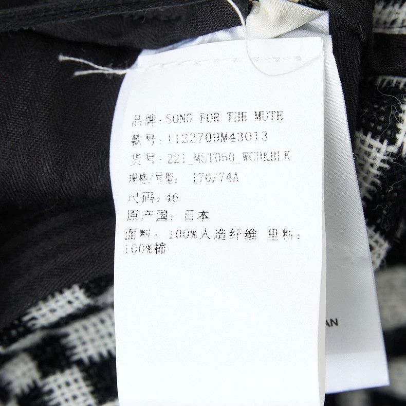 Song For The Mute Song For The Mute checkered casual shorts Size US 30 / EU 46 - 7 Thumbnail