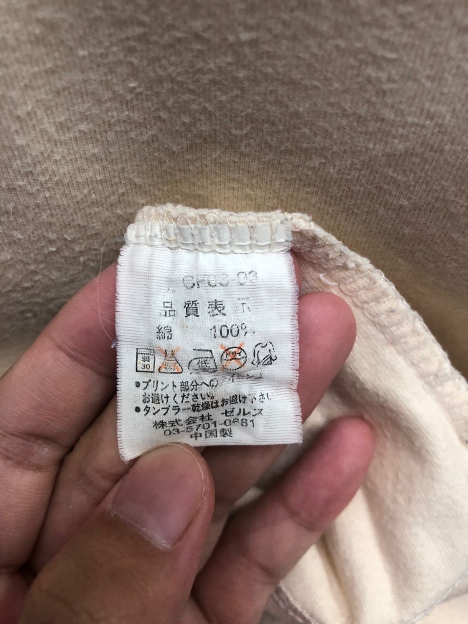 Designer Streetwear milk milk milk cacao+milk=milk chocolate meiji Size US M / EU 48-50 / 2 - 6 Thumbnail