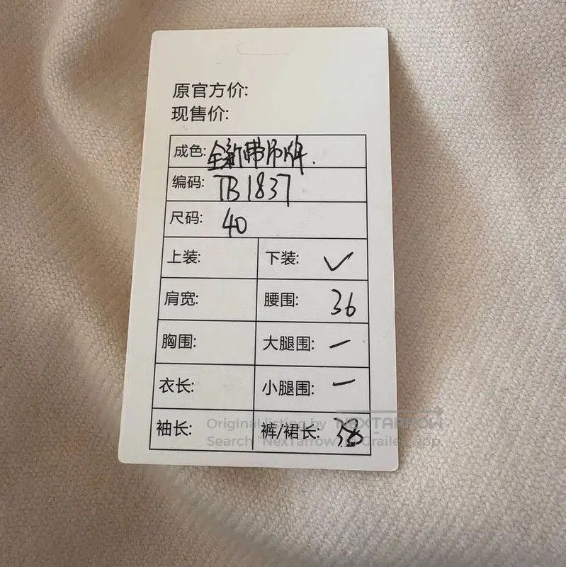 Thom Browne Thom Browne Summer Cream Wool Pencil Skirt . Size 29" - 7 Thumbnail