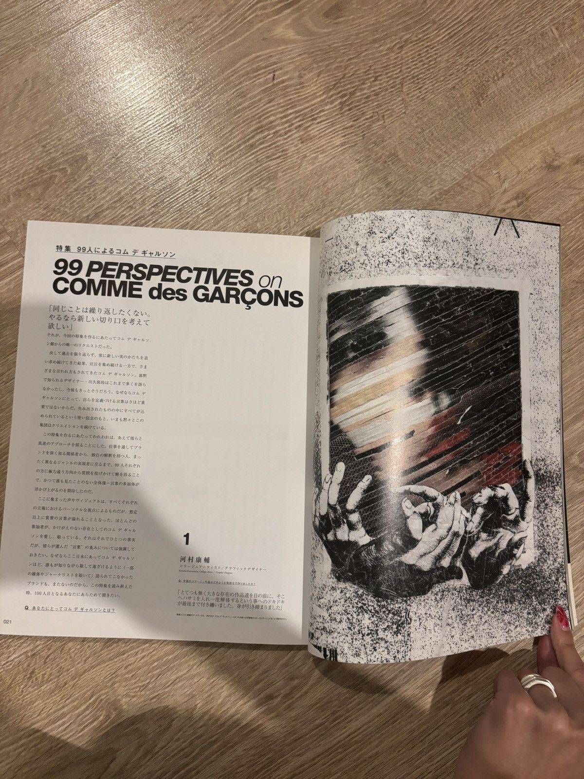 Comme des Garcons EYESCREAM Magazine: 99 PERSPÉCTIVES of COMME des GARCONS Size ONE SIZE - 3 Thumbnail