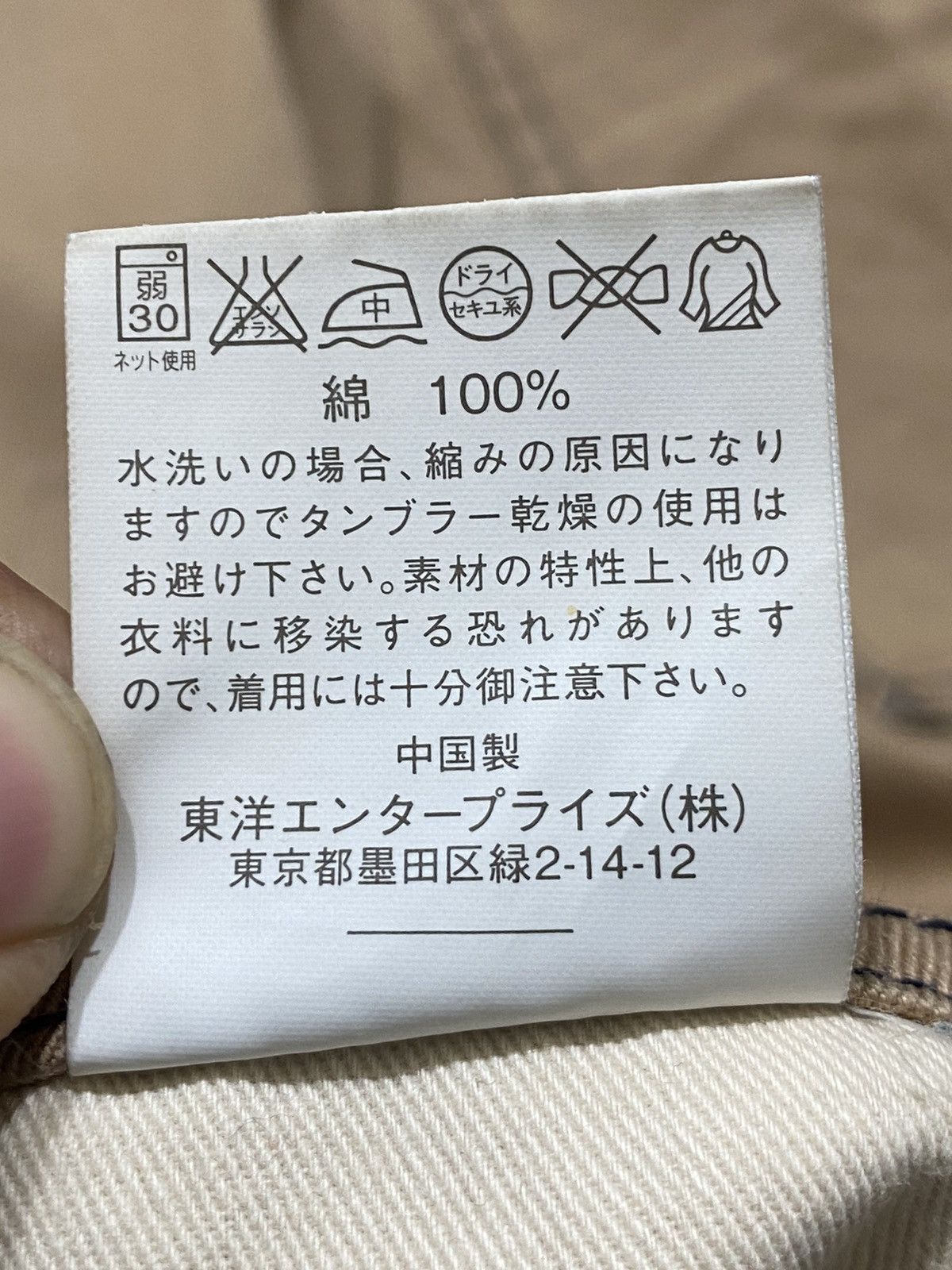 Japanese Brand × Toyo Enterprises Vintage Cats Paw Carpenter Pants Size US 28 / EU 44 - 9 Thumbnail