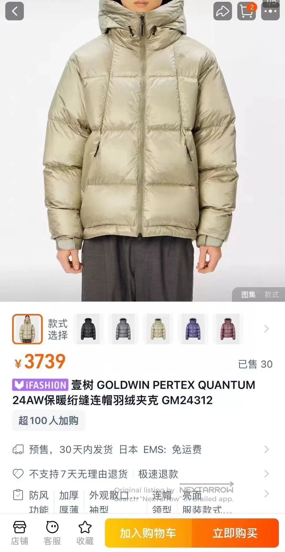 Goldwin Goldwin Perspex Quantum Hooded Down Jacket. Size US M / EU 48-50 / 2 - 1 Thumbnail