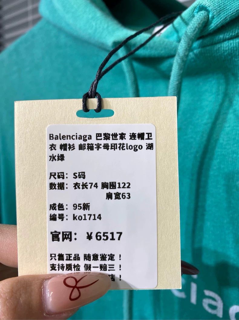 Balenciaga Balenciaga Mailbox letter print logo hoodie 2503-Nextarrow Size US S / EU 44-46 / 1 - 8 Thumbnail