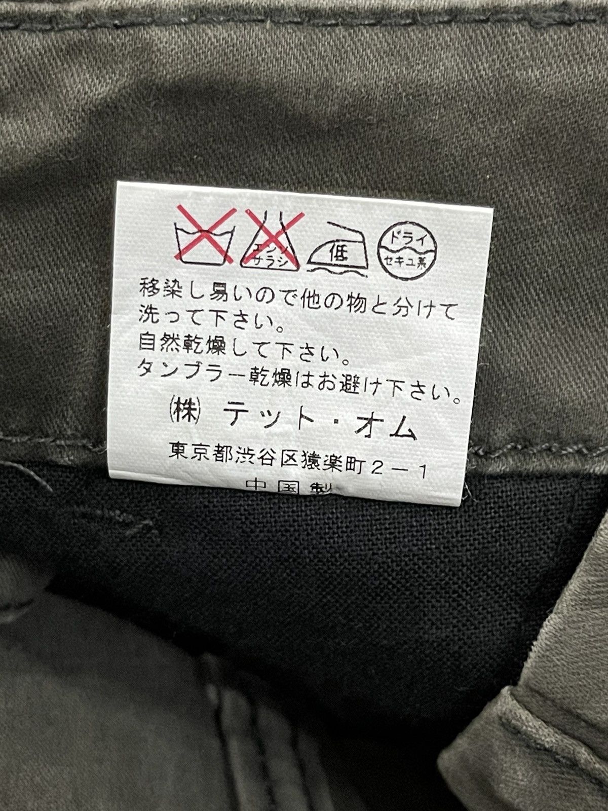 Issey Miyake × Tete Homme × Vintage 🔥FLARE🔥Tete Homme Bondage Parachute Bootcut Size US 34 / EU 50 - 7 Thumbnail