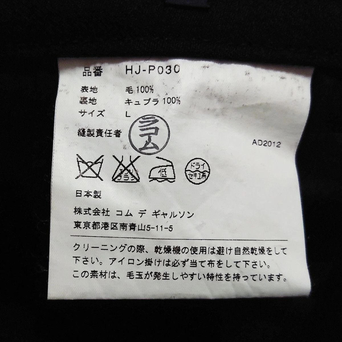 Comme des Garcons Homme Casual Pant full length wool cupra zipper straight cut Black Size US 33 - 5 Thumbnail