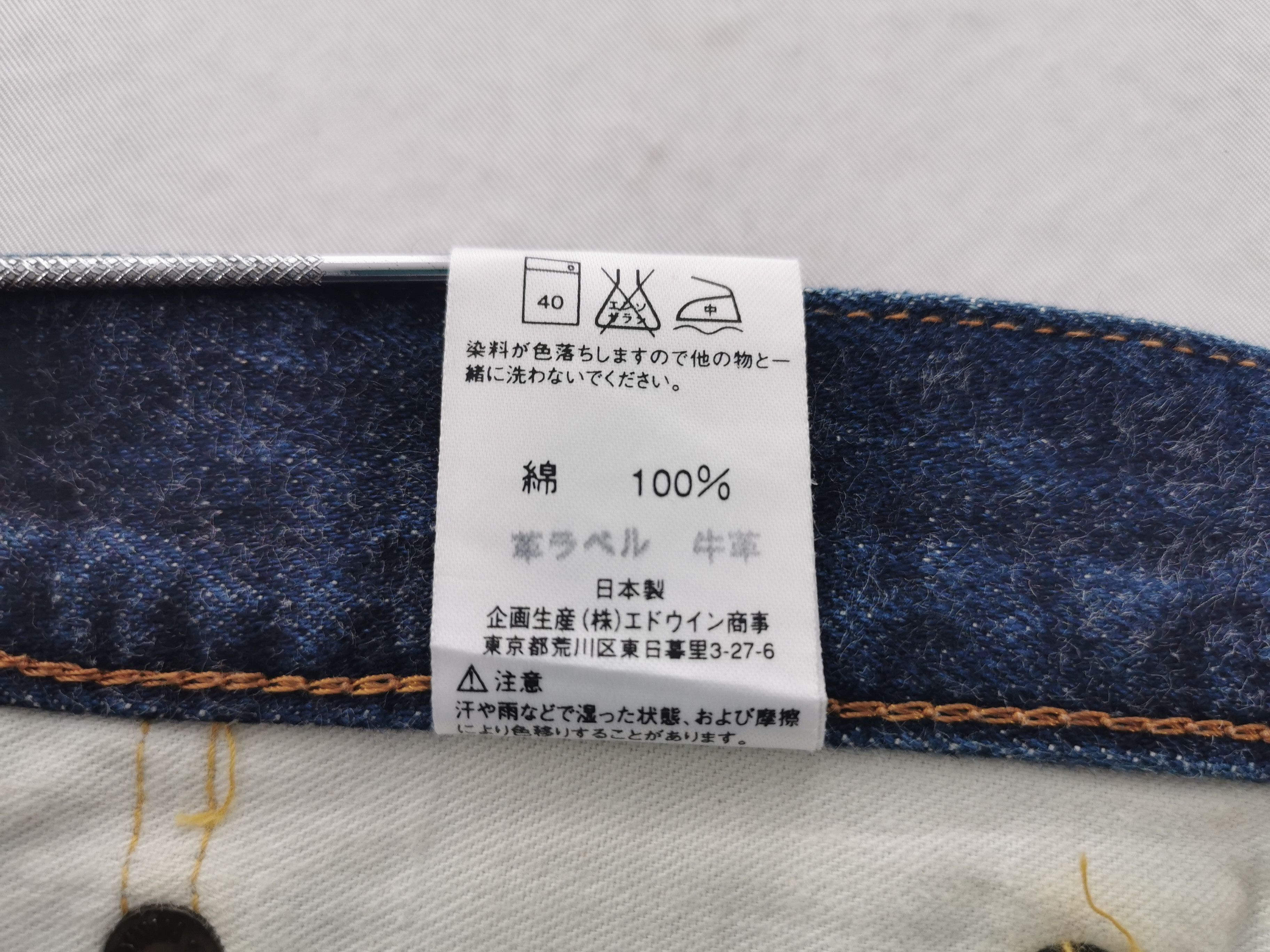Edwin Vintage Edwin Lot 505 Selvedge Denim Made In Japan Size 32 Size US 32 / EU 48 - 9 Thumbnail