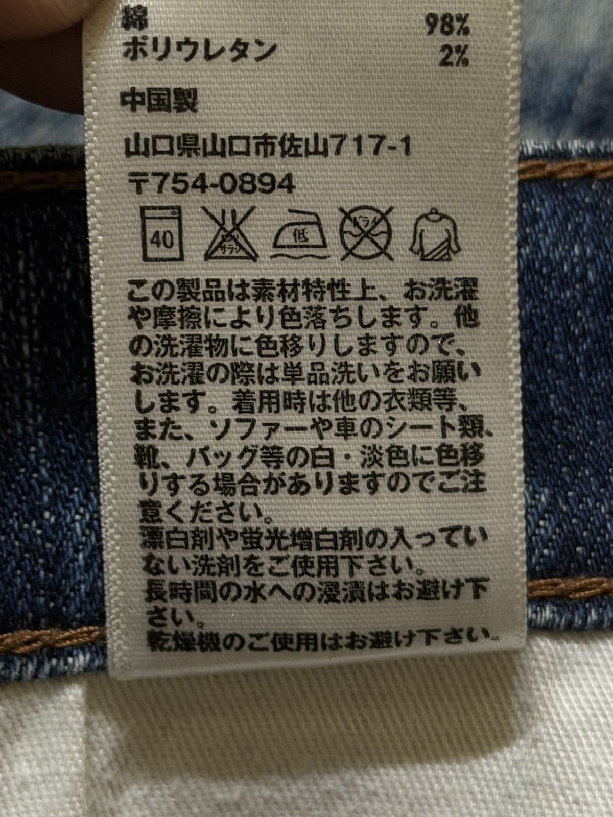 Uniqlo Vintage Y2K Japanese Uniqlo Mud Wash Distress Wide Leg Baggy Size US 33 - 7 Thumbnail