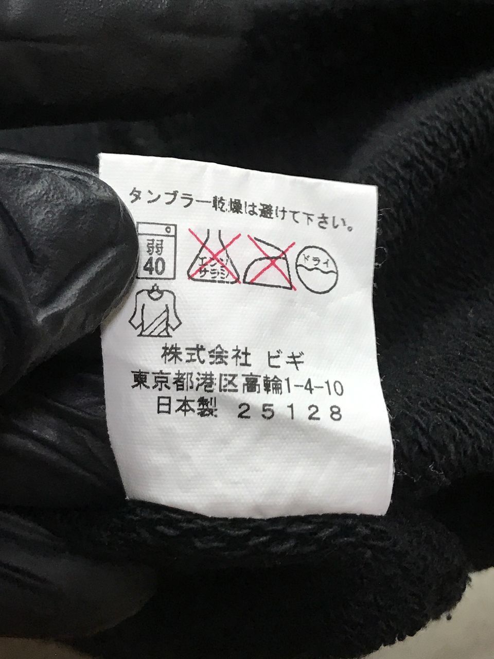 Frapbois × Issey Miyake Frapbois V Neck Sweatshirt Size US M / EU 48-50 / 2 - 8 Thumbnail