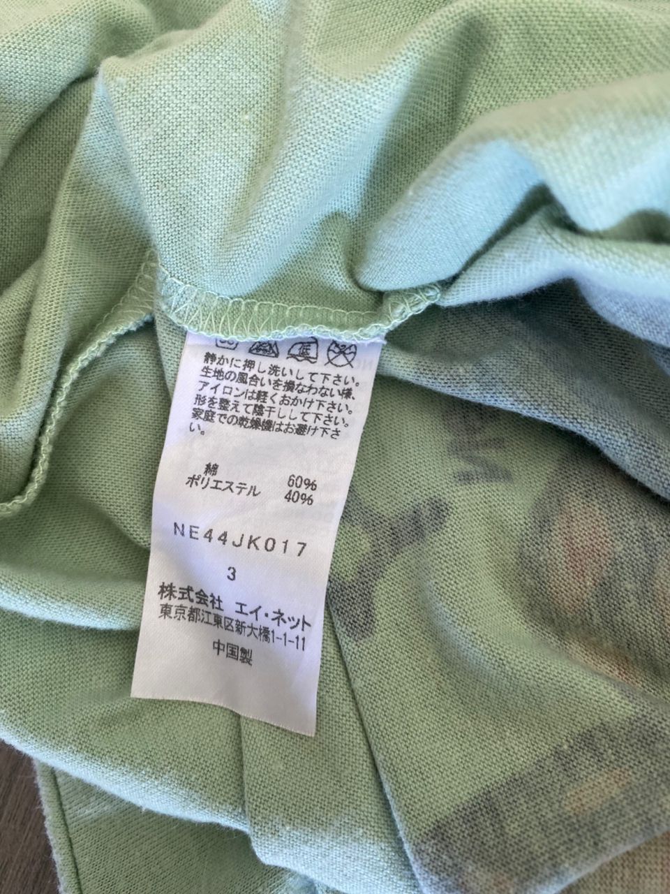 Designer × Issey Miyake × Japanese Brand Ne-net issey miyake tee Size US M / EU 48-50 / 2 - 4 Thumbnail