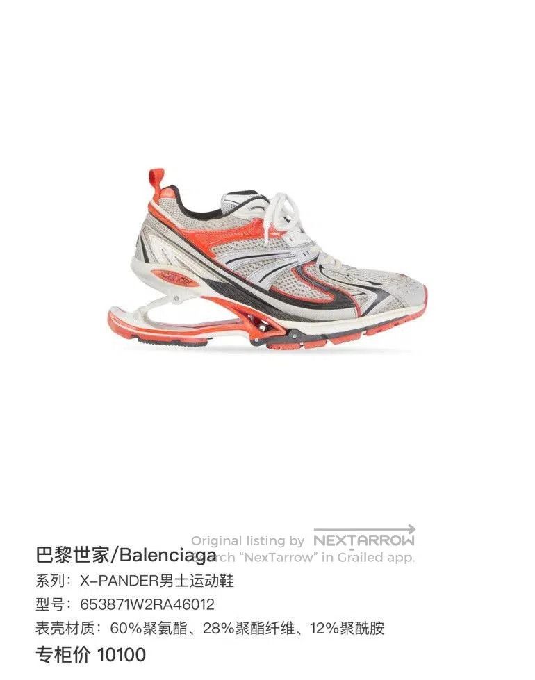 Balenciaga Balenciaga X-Pander Distressed Dad Sneakers. Size US 9 / EU 42 - 8 Thumbnail