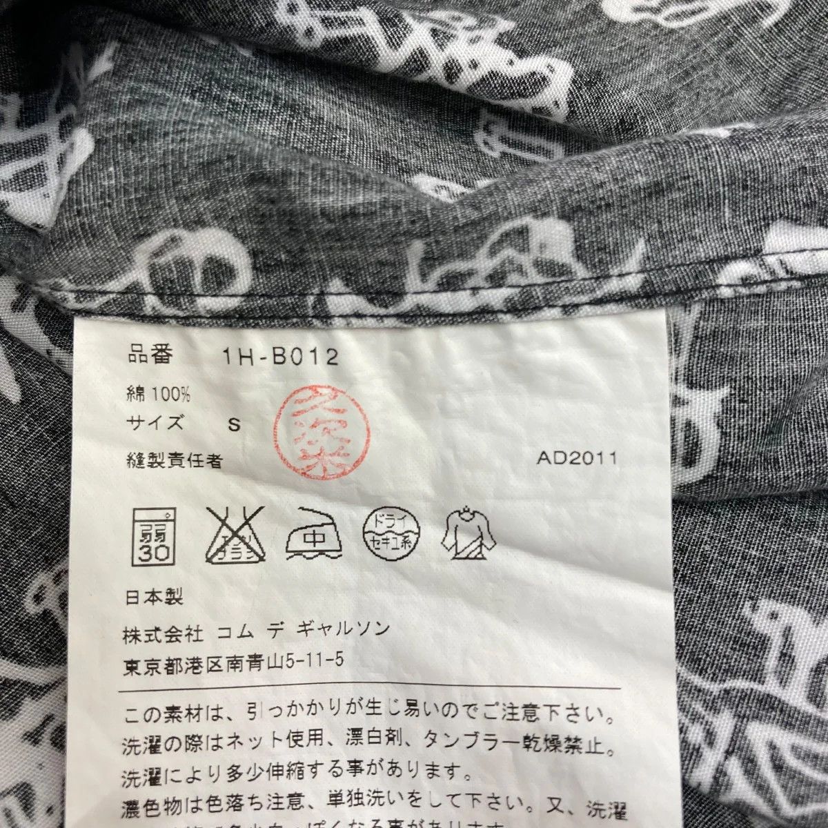 Comme des Garcons Black AD2011 Allover Moped Long Sleeve Shirt Size S / US 4 / IT 40 - 6 Thumbnail