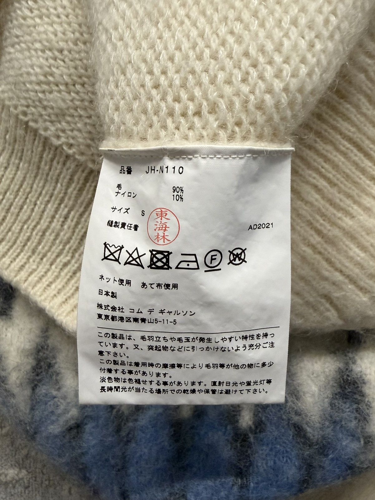 Junya Watanabe Junya Watanabe - AW21 Nordic Argyle Knit Wool Sweater Size US M / EU 48-50 / 2 - 8 Thumbnail