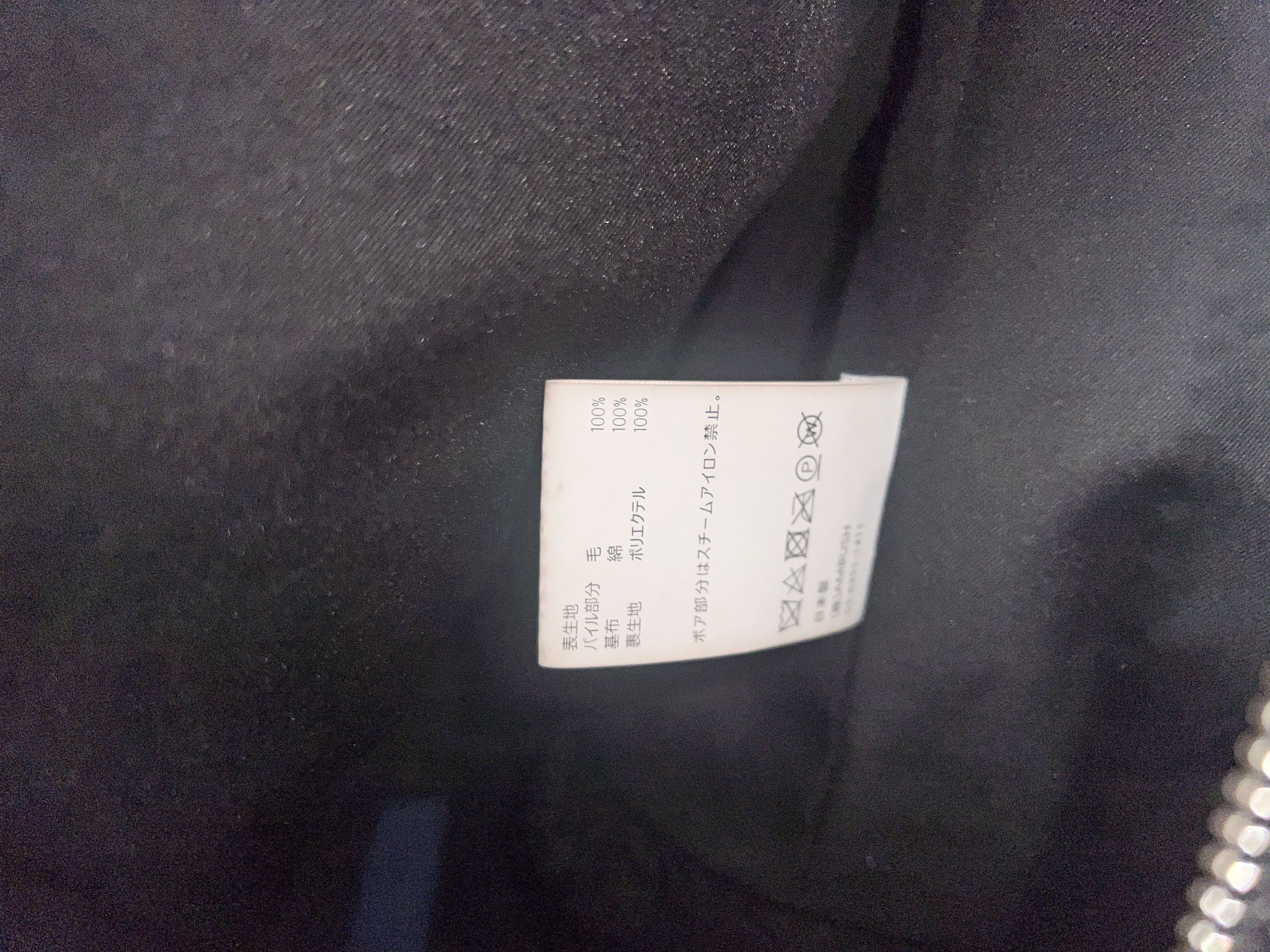 Ambush Design AMBUSH WOOL FLEECE SHERPA JACKET Size US M / EU 48-50 / 2 - 4 Thumbnail