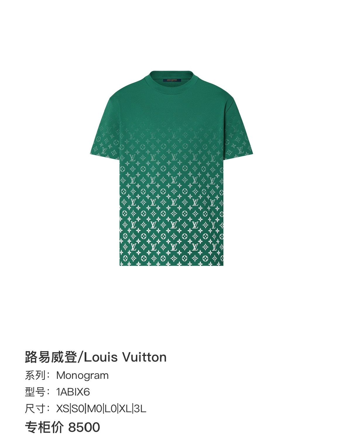 Louis Vuitton Louis Vuitton Gradient Monogram Print Short Sleeve Size US XL / EU 56 / 4 - 6 Thumbnail