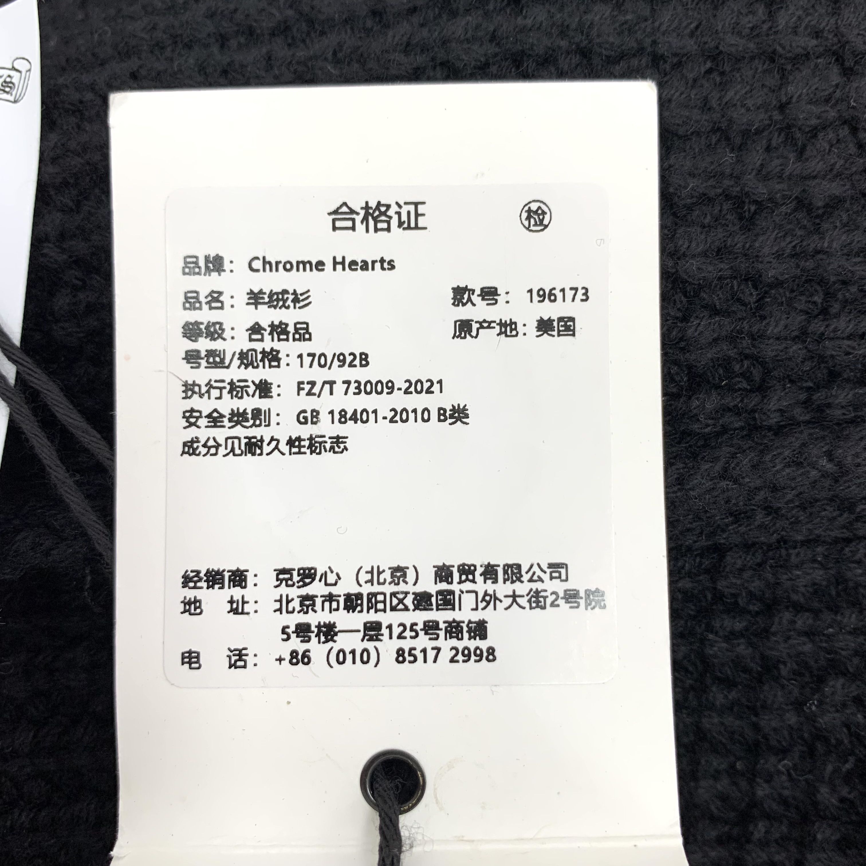 Chrome Hearts Chrome Hearts Cross Cashmere Cardigan Black (S) Size US S / EU 44-46 / 1 - 7 Thumbnail