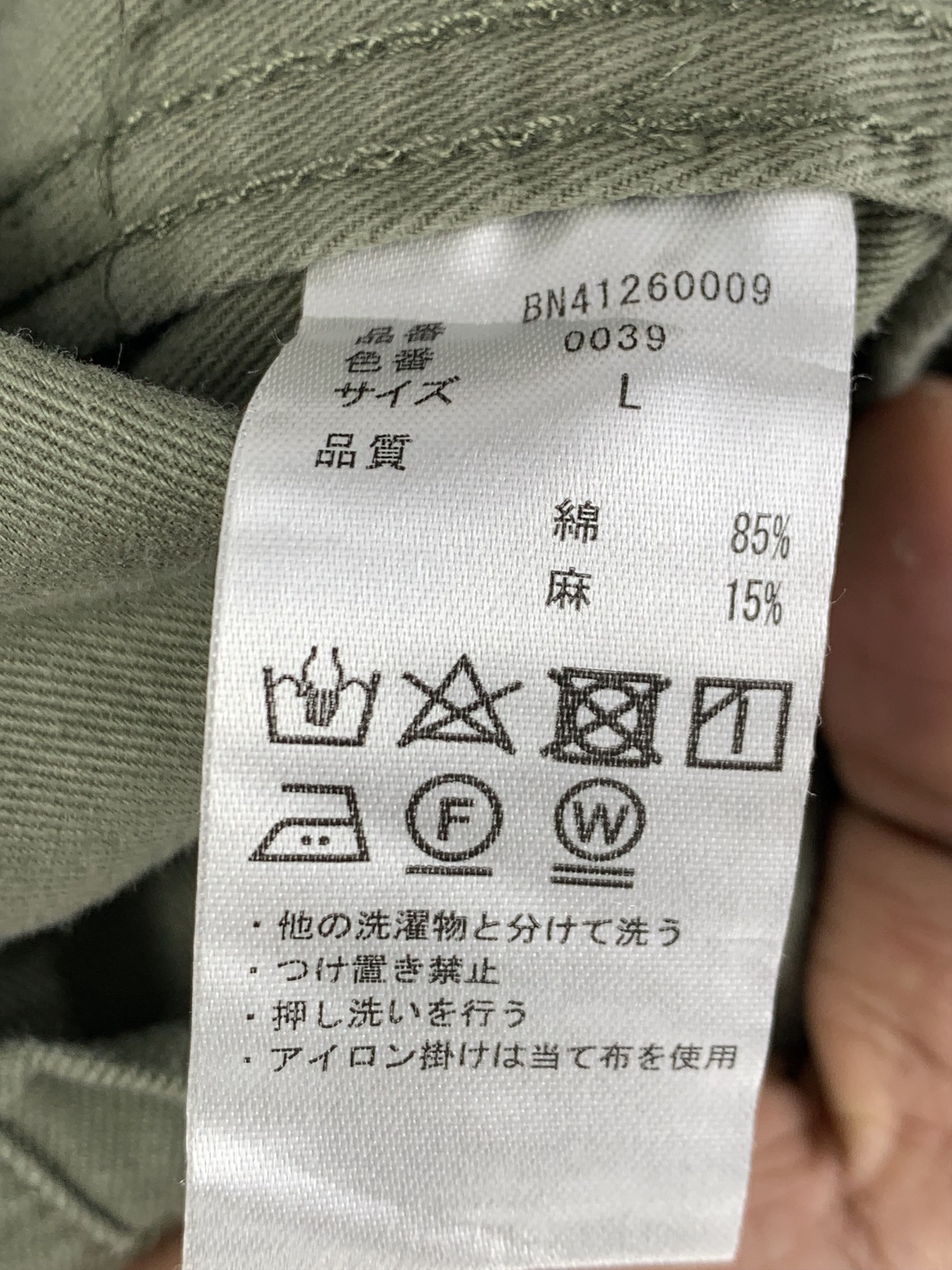 Japanese Brand Vintage Japanese Brand Back Number Military Jacket J1626 Size US L / EU 52-54 / 3 - 6 Thumbnail