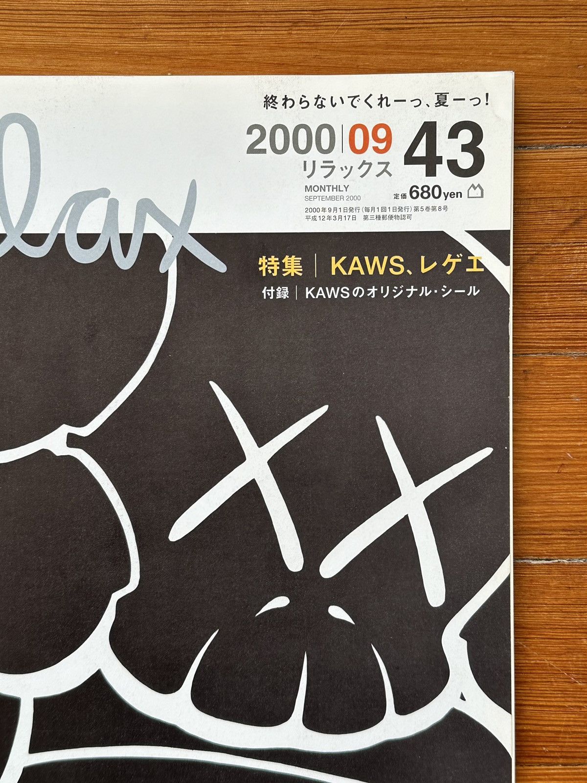 Kaws 2000 September Kaws Relax Japanese Magazine with Stickers Size ONE SIZE - 3 Thumbnail