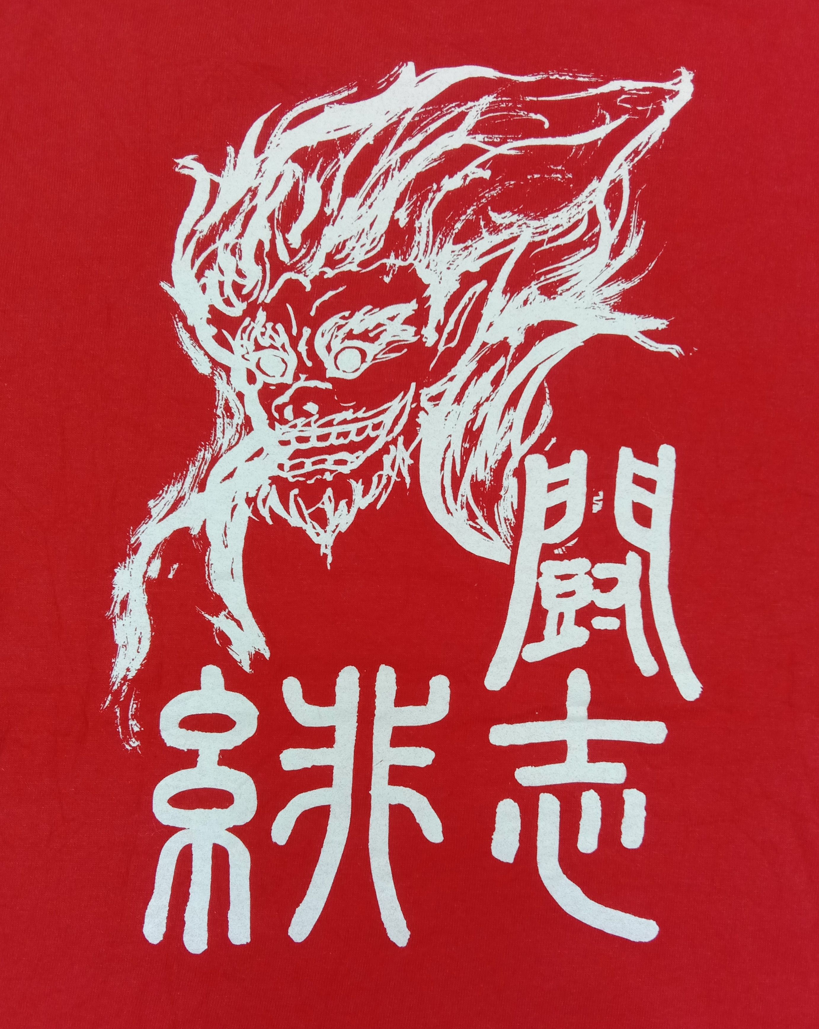 Japanese Brand Vintage Red Demon Sukajan Art T Shirt Size US M / EU 48-50 / 2 - 2 Thumbnail