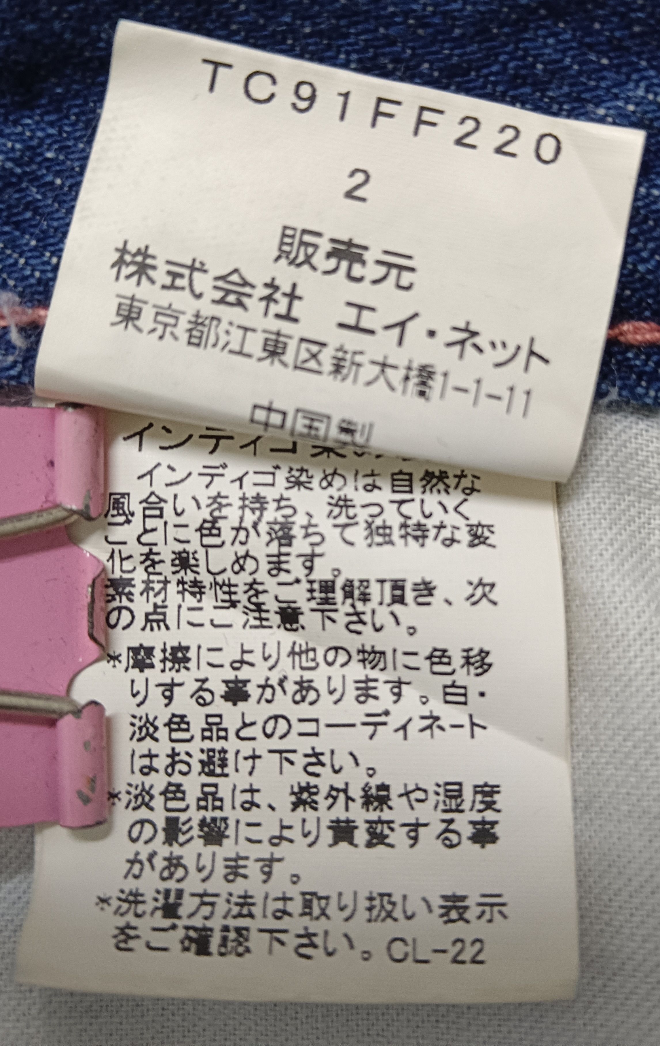 Tsumori Chisato Tsumori Chisato Embroidery Cropped Denim Size 31" - 15 Thumbnail