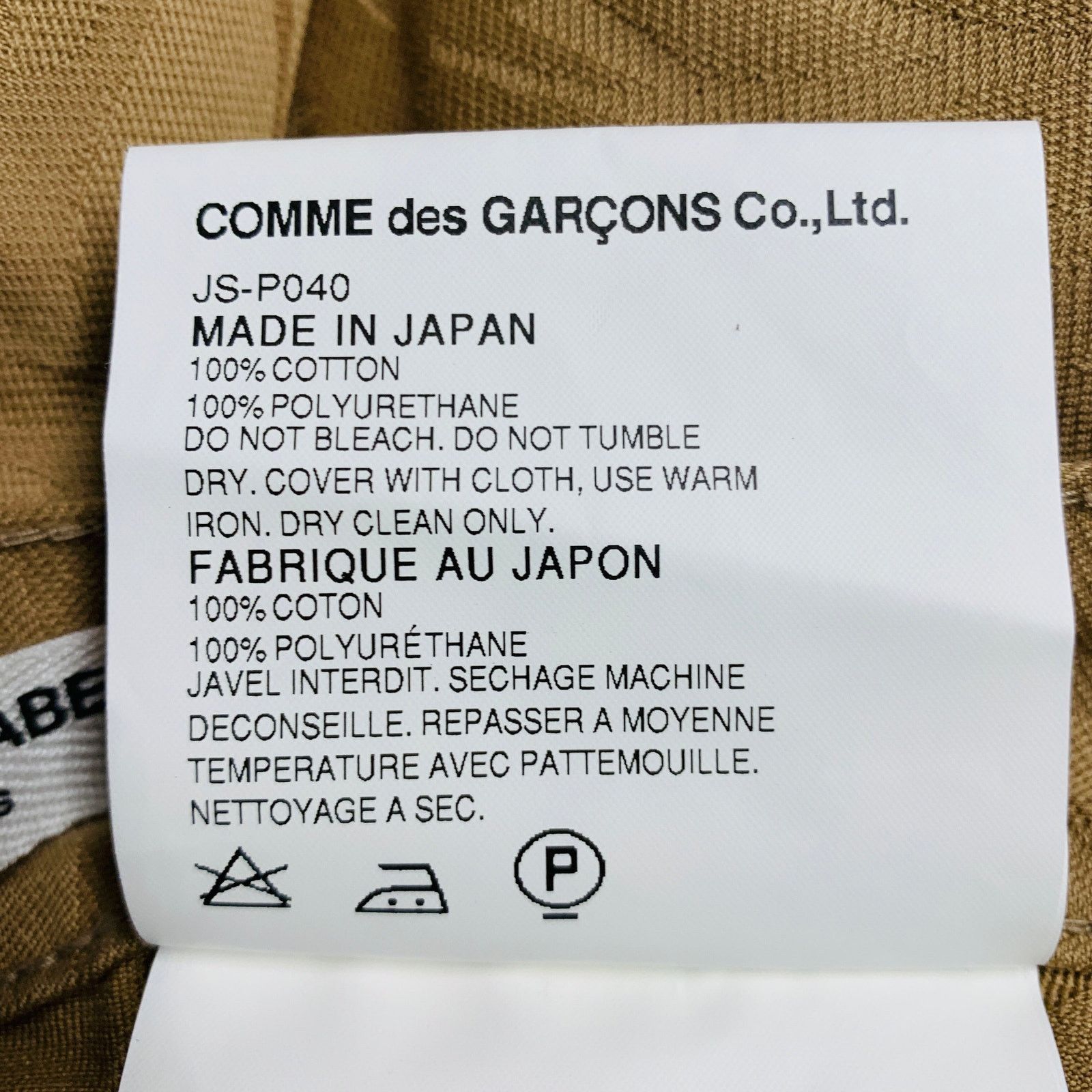 Junya Watanabe JUNYA WATANABE Size L Beige Damask Cotton Casual Pants Size US 34 / EU 50 - 5 Thumbnail