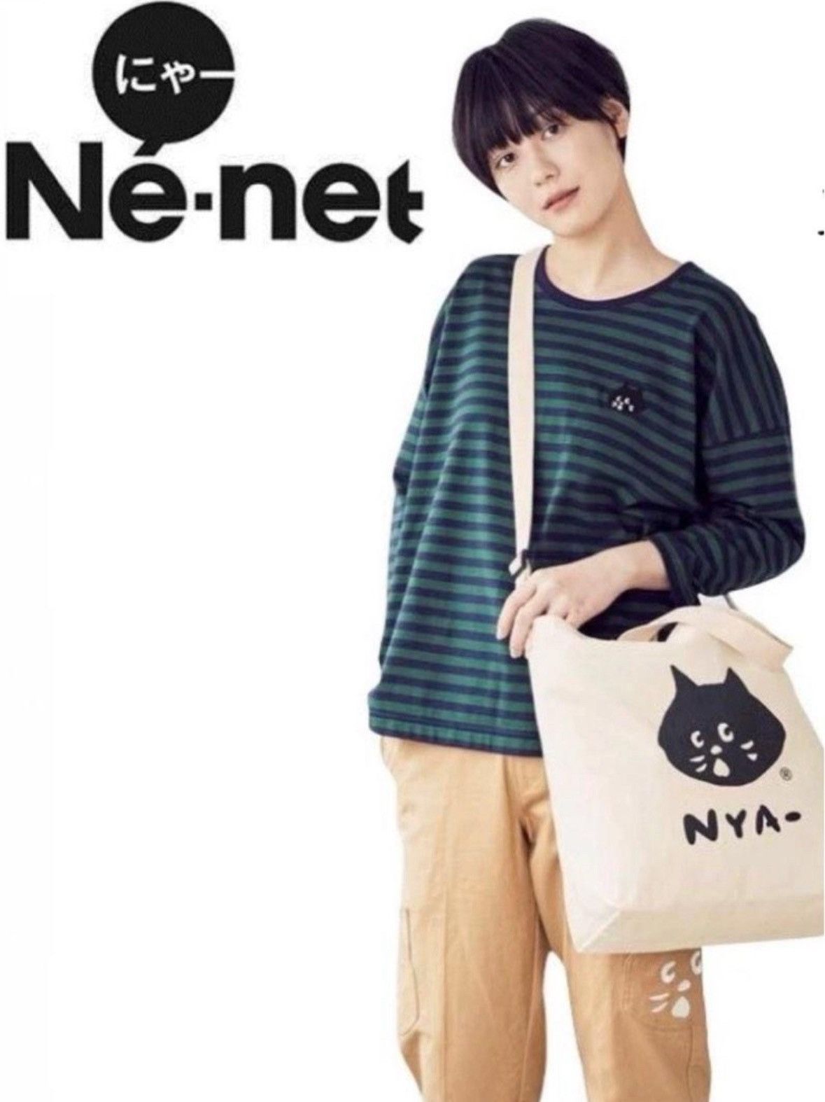 Issey Miyake Ne-Net by Issey Miyake Sling Bag Size ONE SIZE - 11 Thumbnail
