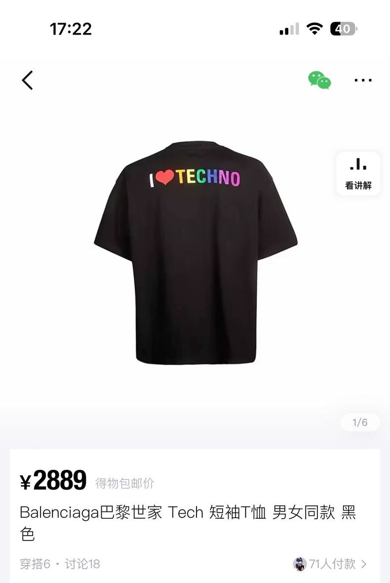 Balenciaga Balenciaga Black Embroidered I Love Electronic Music Short Size US S / EU 44-46 / 1 - 7 Thumbnail