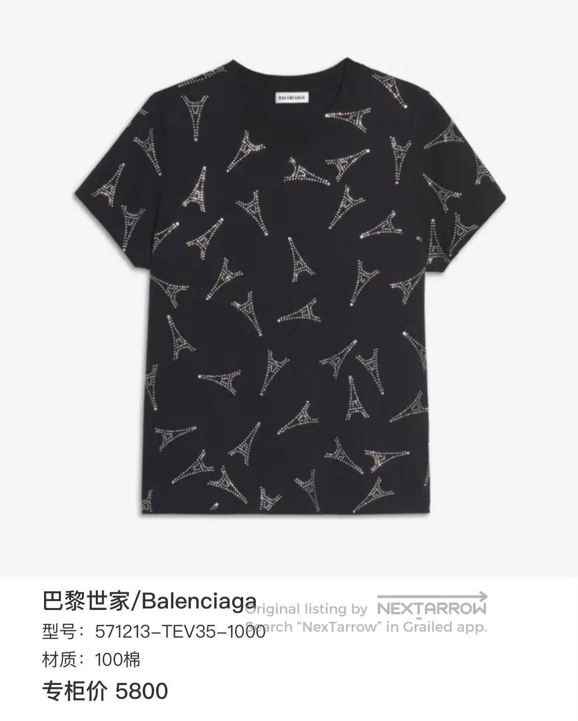 Balenciaga balenciaga eiffel tower graphic t-shirt. Size US L / EU 52-54 / 3 - 5 Thumbnail