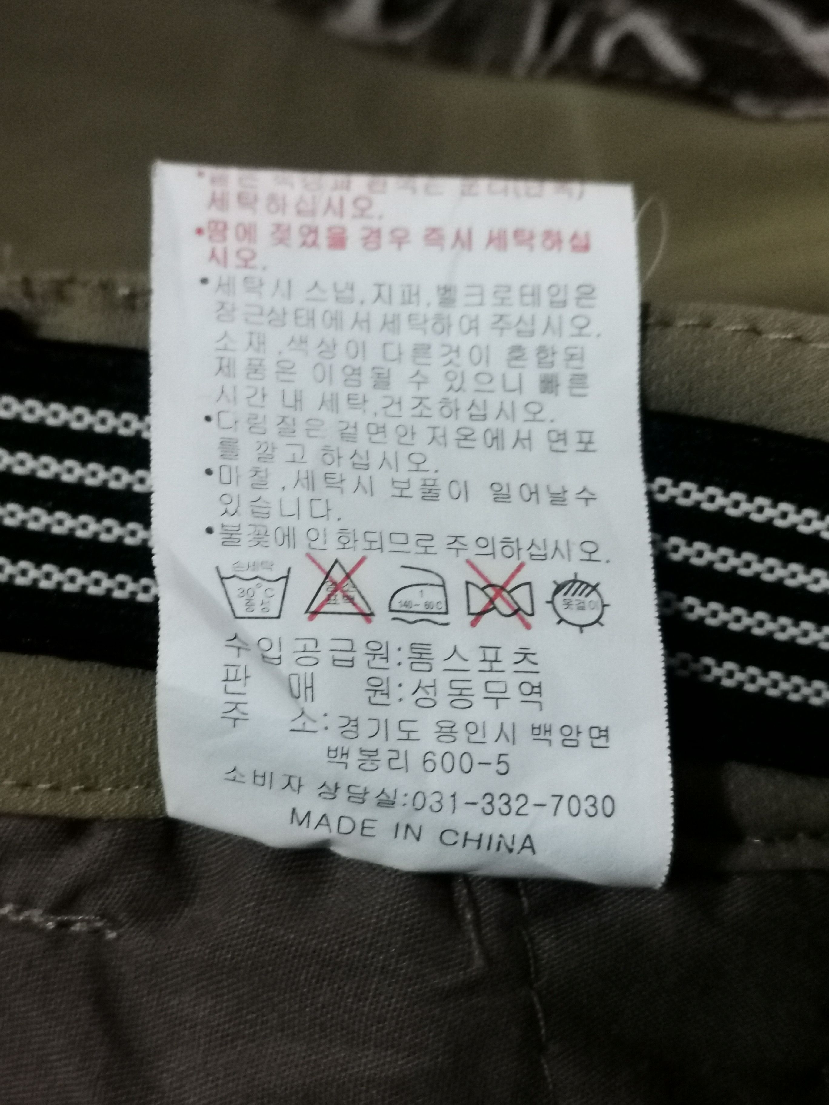 Other Hunting & Hunter Outdoor Pants / Hiking Pants - Camo Design Size US 34 / EU 50 - 7 Thumbnail