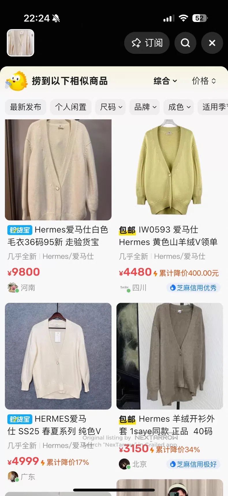 Hermes Hermes White Open Cardigan for Spring/Summer 2025 Size M / US 6-8 / IT 42-44 - 7 Thumbnail