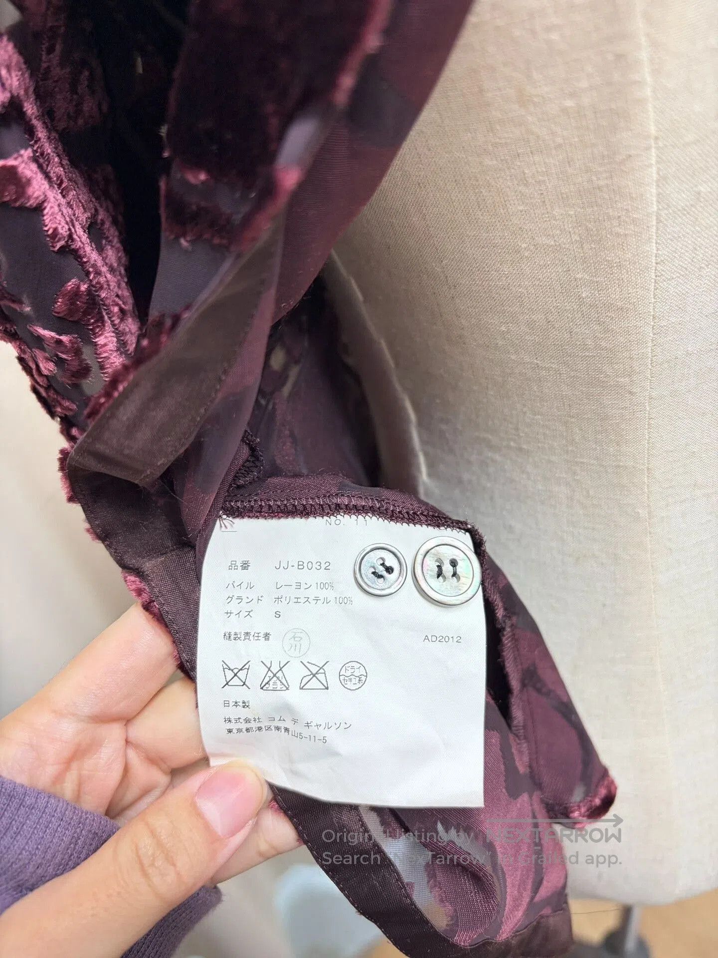 Junya Watanabe burgundy velvet backless blouse. Size S / US 4 / IT 40 - 5 Thumbnail