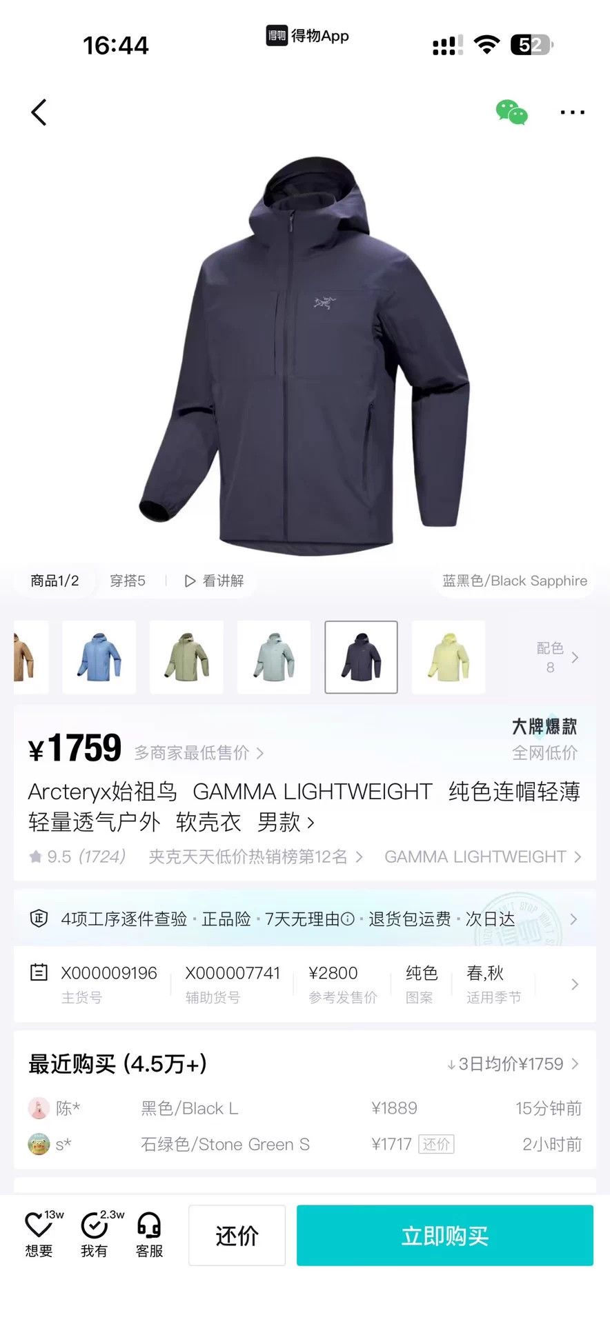 Arc'teryx Arc'teryx Gamma Lightweight Hooded Softshell Jacket Men's L Size US L / EU 52-54 / 3 - 7 Thumbnail