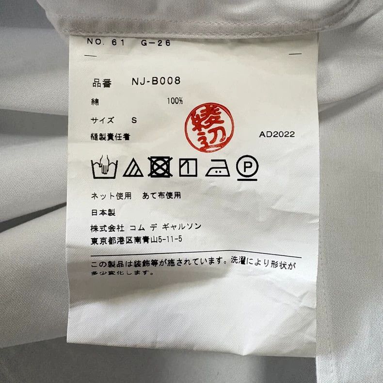 Comme des Garcons Comme Des Garcons White Tie Shirt Size M / US 6-8 / IT 42-44 - 6 Thumbnail