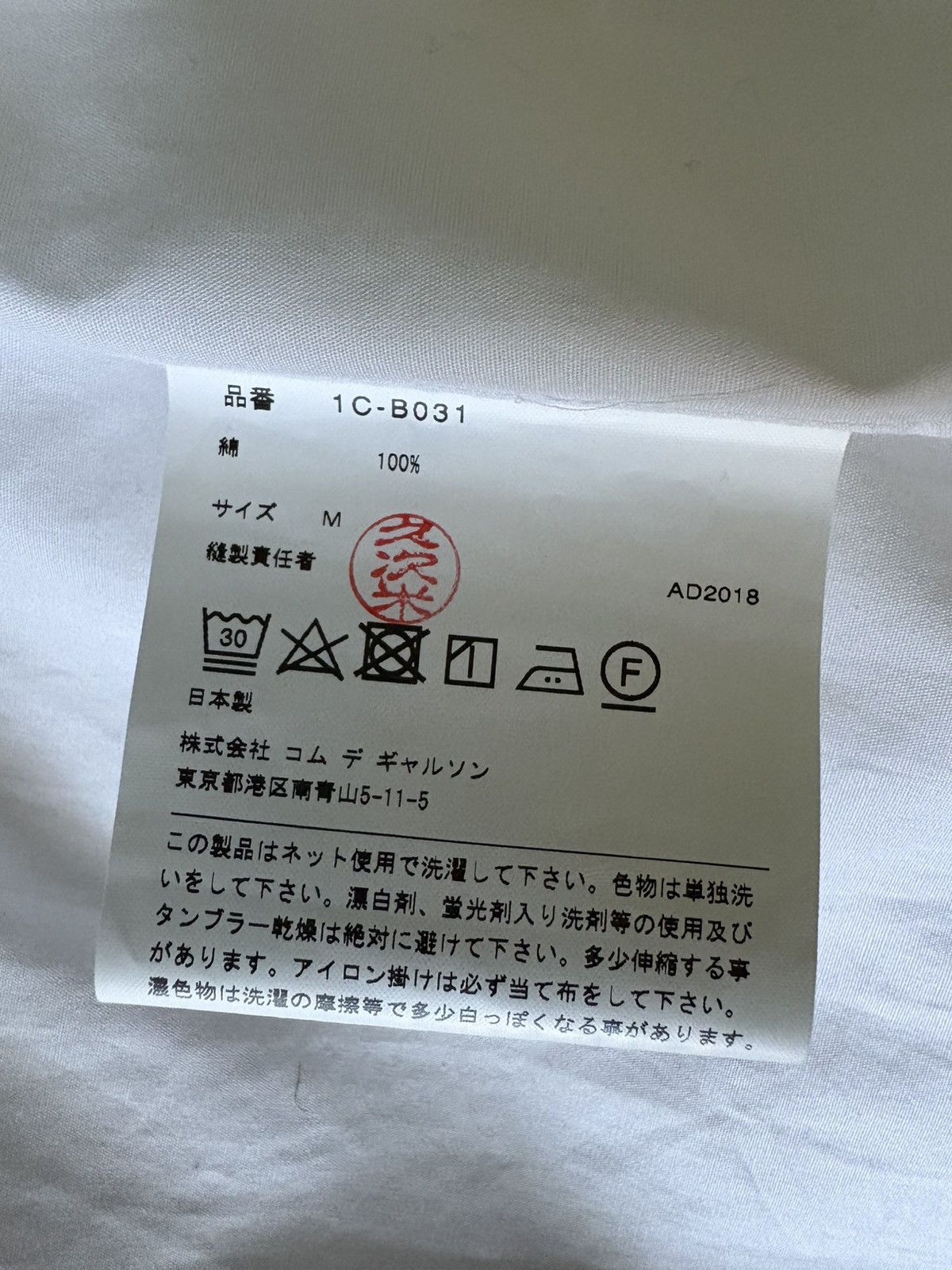 Comme des Garcons COMME des GARÇONS Size US M / EU 48-50 / 2 - 6 Thumbnail