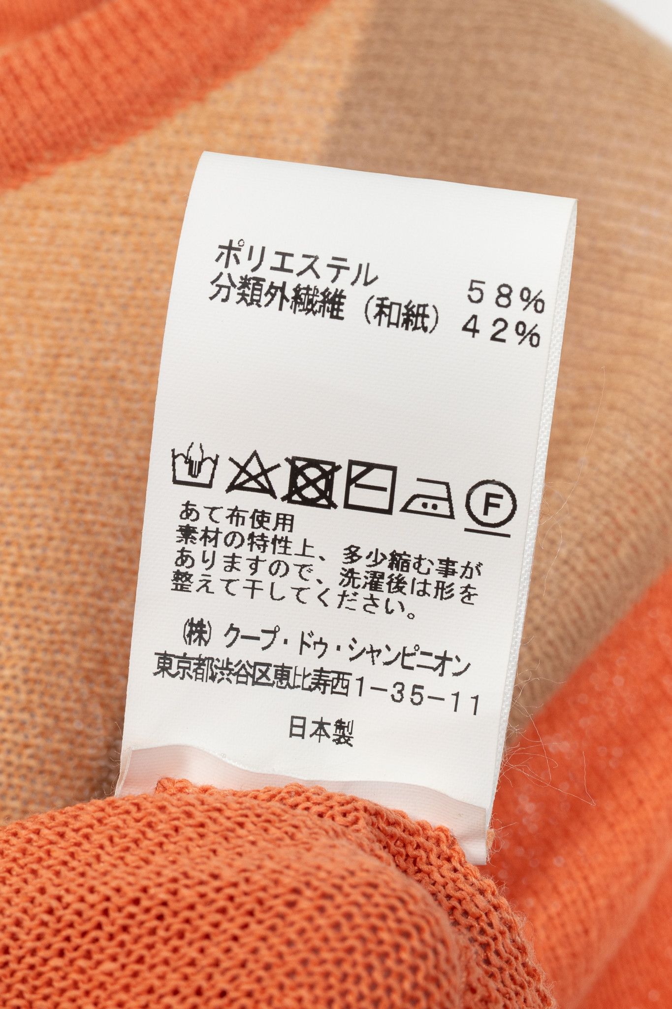 Other Antipast Coral-Striped Japanese-Paper Knit Midi Dress Size M / US 6-8 / IT 42-44 - 9 Thumbnail