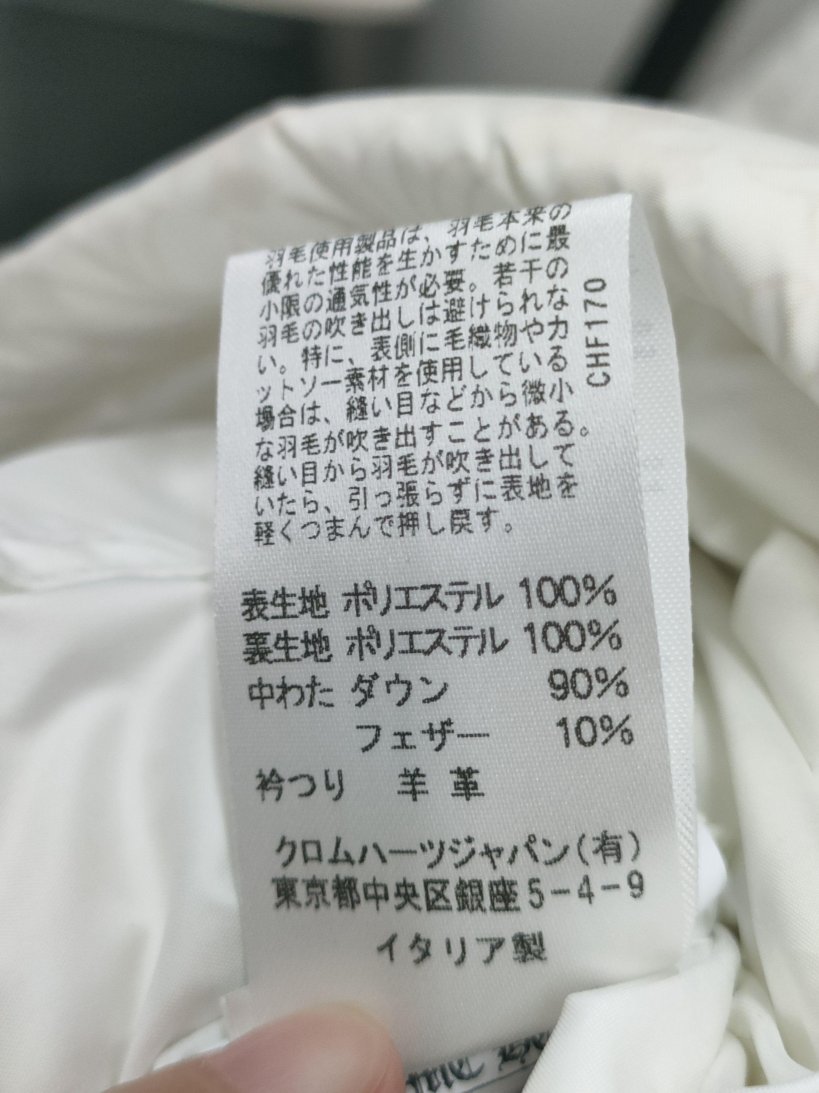 Chrome Hearts Chrome Hearts White Tonal Monogram Cross Puffer Down Jacket Size M / US 6-8 / IT 42-44 - 12 Thumbnail