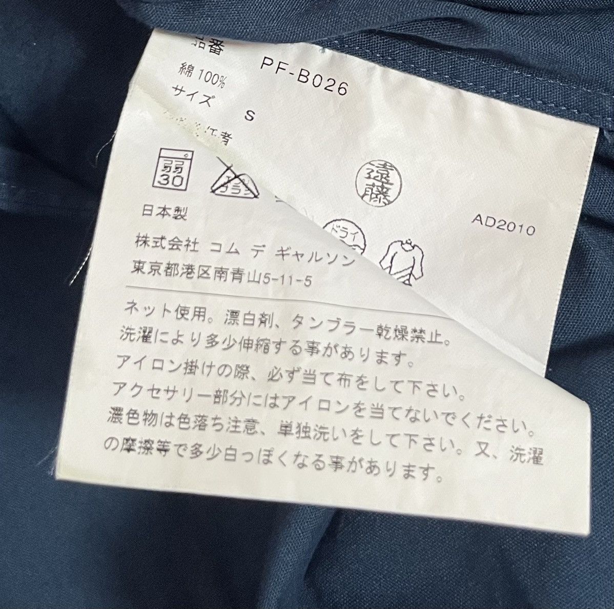 Comme des Garcons Cdg homme plus AD2010 bondage button up shirt Size US S / EU 44-46 / 1 - 4 Thumbnail