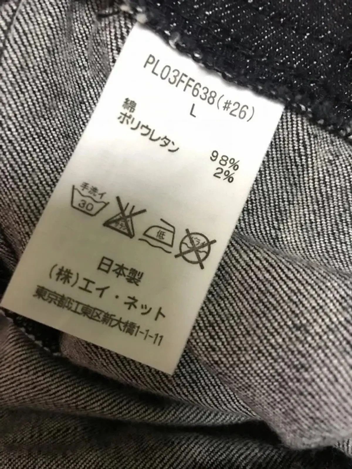 Issey Miyake ISSEY MIYAKE PLANTATION 25' To 35' STRECH WAIST Size US 34 / EU 50 - 3 Thumbnail