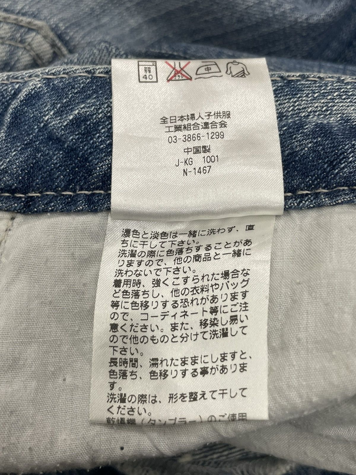 Japanese Brand Sick Flare Embroidery Red Pepper Motive Whisker Distressed Size US 30 / EU 46 - 15 Thumbnail